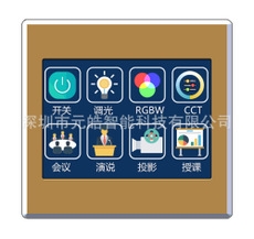 上海调光调色面板场景触摸屏调光控制开关界面图案文字定制/开发/OEM